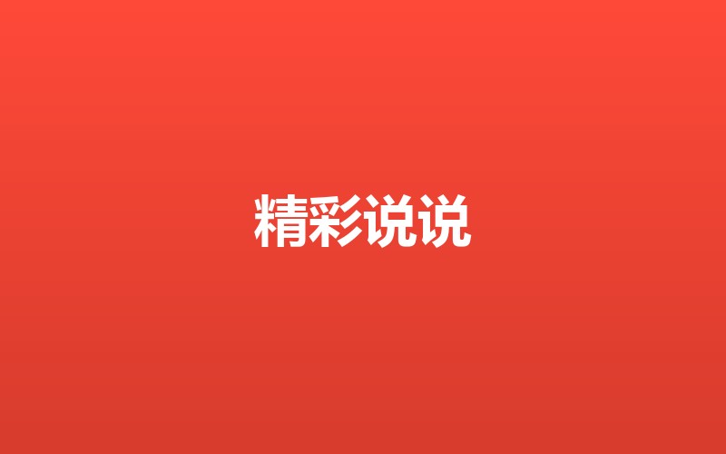 铁翼军武特稿：雪域戈壁的守望者——一张照片背后的24小时战备